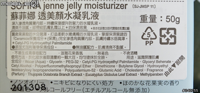 【分享】以水凝霜養成夏季清嫩肌