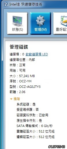 OCZ AGILITY 3 SSD 60G 簡易開箱測試