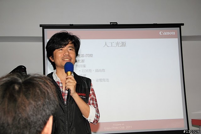 Canon影像樂園初體驗‧閃燈應用課程