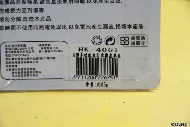 公版行車記錄器的後視鏡架DIY