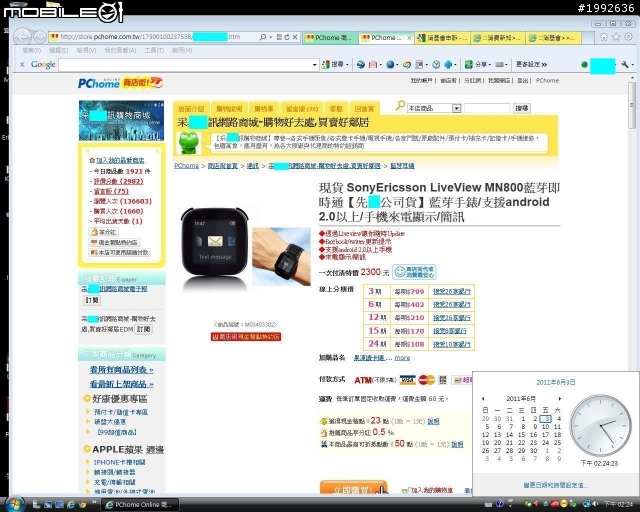 『采昇通訊黑心商品』SonyEricsson LiveView MN800 藍芽即時通 藍芽手錶 開箱 測試文