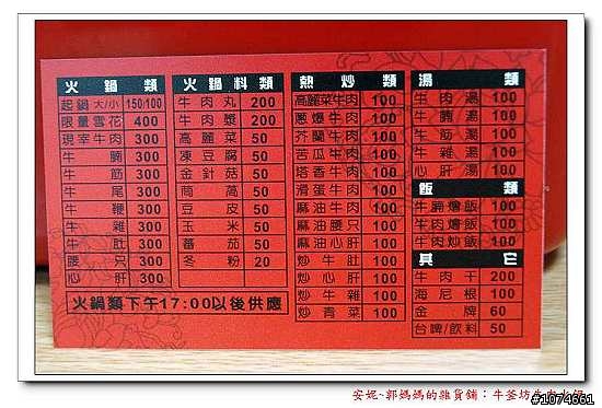 牛釜坊現宰牛肉涮涮鍋~白飯+牛肉肉燥飯無限供應,文橫/興中商圈