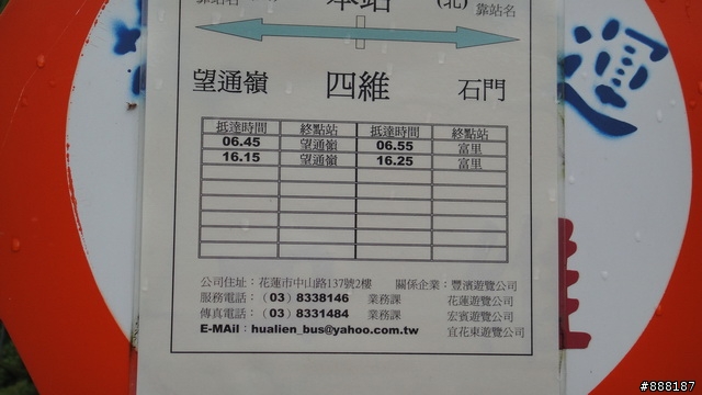 【遊記】6.23~6.25花東三橫一豎
