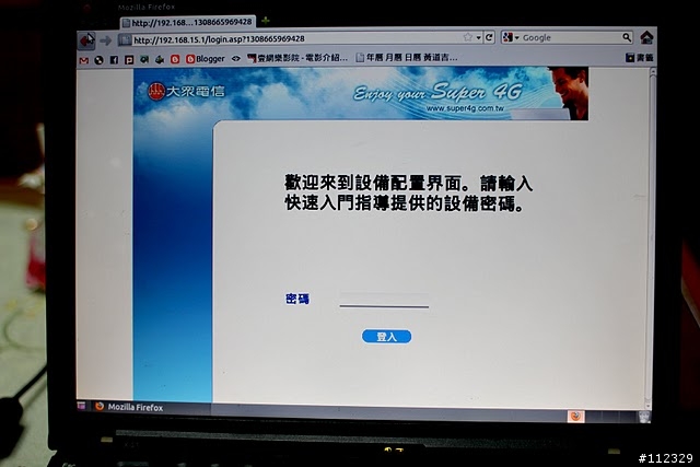 【開箱】大眾電信Wimax隨身寬頻分享器