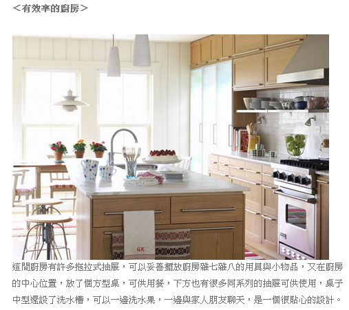 廚房如何規畫