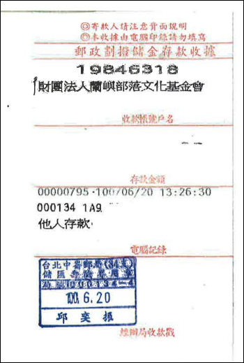 Canon 的活動好像盜用了我的照片(已收到捐款單據,本案終結)