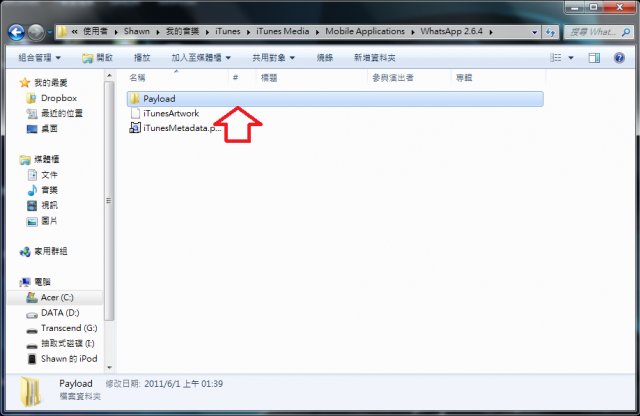Whatsapp放入ipt方式全圖解