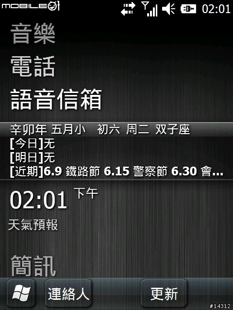 ACER/ETEN V900 23688 正體中文 繁體中文 ROM