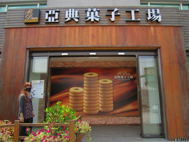 不閃光雙人之 宜蘭行~兼救小豬