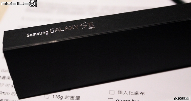 三星Galaxy S II體驗會之心得分享 高雄體驗會