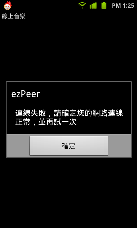 [求救有刷機的各位大大>