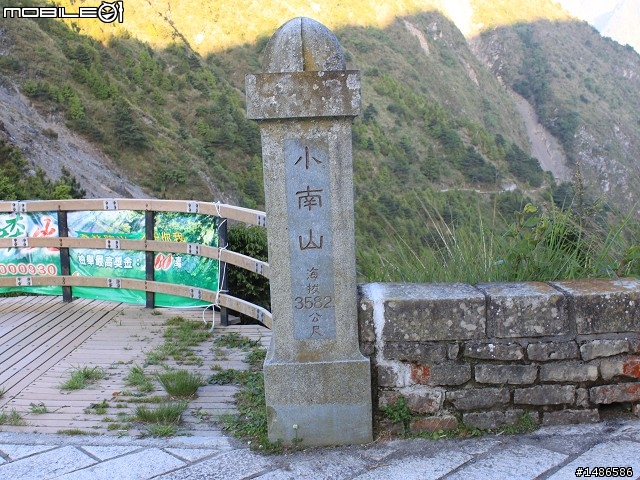 端午連假去山上