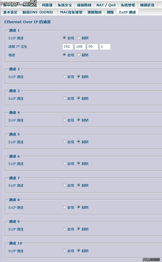 刷新版的Linksys350N,又換台改刷TL-WR1043ND,DD-WRT