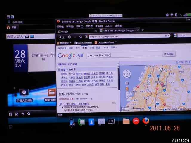 【體驗會實驗文】MOTOROLA Atrix 和XOOM體驗會之活動心得隨便記(內含其他參加者的好文鏈結)