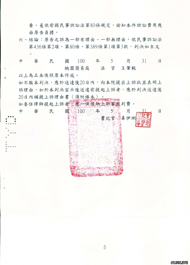 買新機車前的一個參考(三陽公司的售後服務態度)