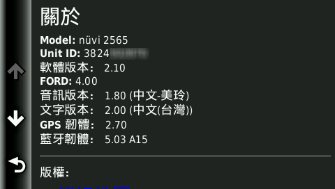 Garmin nuvi 2565RT Ford 版開箱及路測 (06/08更新)