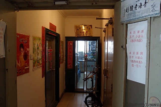 北京生活之宅應用~順手網體驗分享