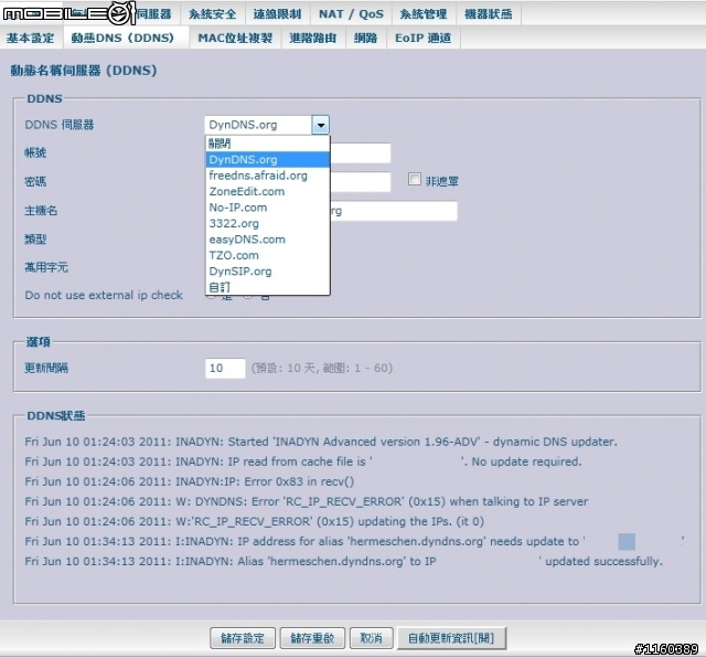 刷新版的Linksys350N,又換台改刷TL-WR1043ND,DD-WRT