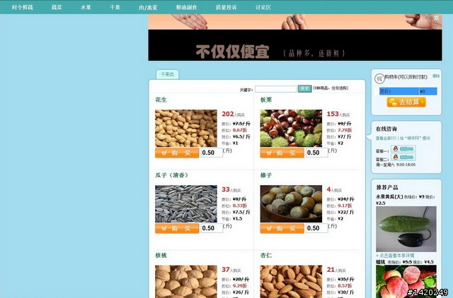 北京生活之宅應用~順手網體驗分享