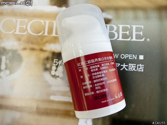 【分享】以水凝霜養成夏季清嫩肌