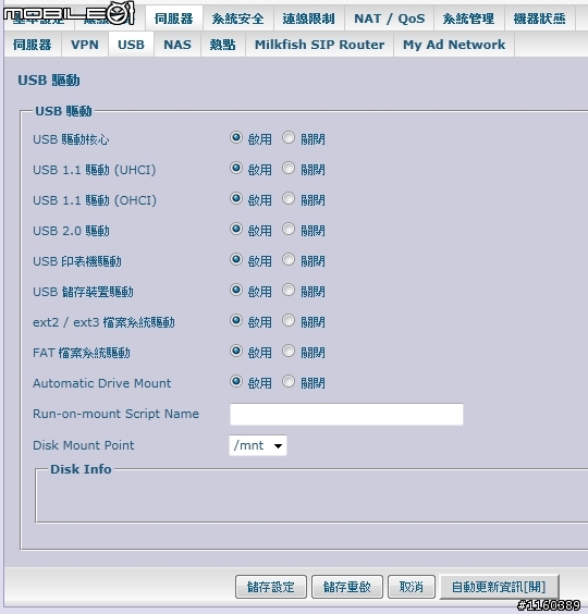 刷新版的Linksys350N,又換台改刷TL-WR1043ND,DD-WRT