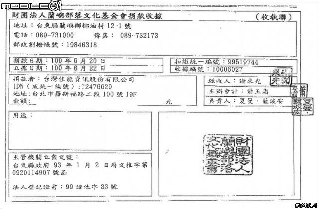 Canon 的活動好像盜用了我的照片(已收到捐款單據,本案終結)