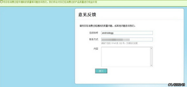 北京生活之宅應用~順手網體驗分享