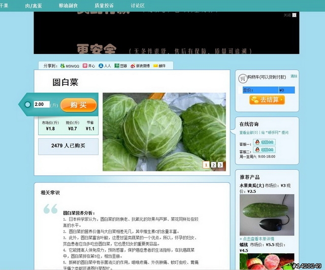 北京生活之宅應用~順手網體驗分享