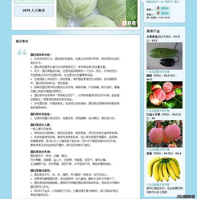 北京生活之宅應用~順手網體驗分享