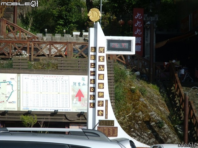 端午連假去山上