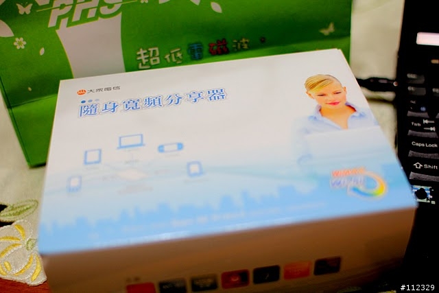 【開箱】大眾電信Wimax隨身寬頻分享器