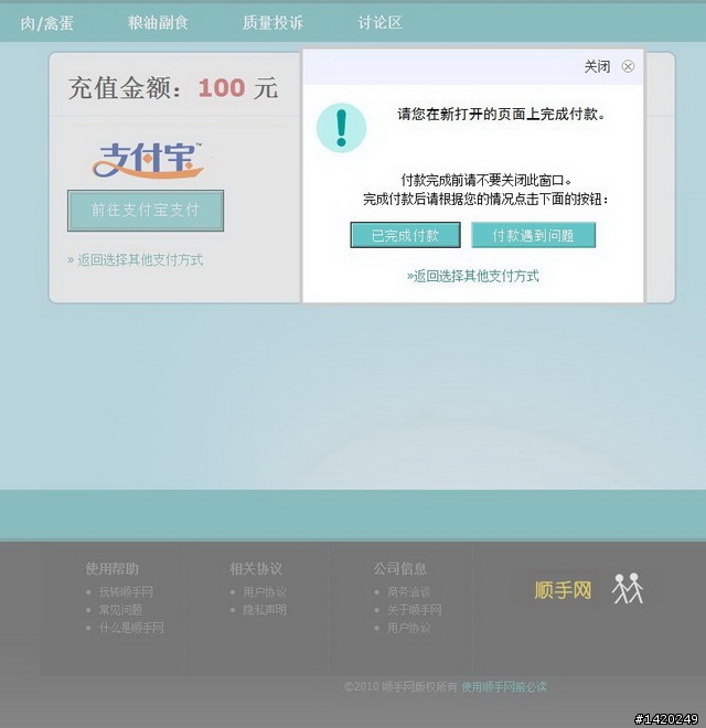 北京生活之宅應用~順手網體驗分享