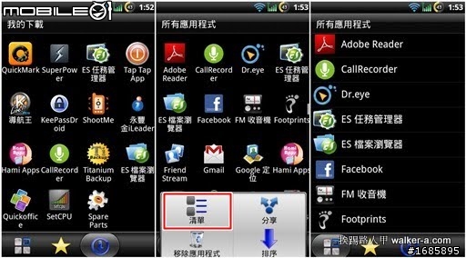Desire 的 Android 2.3+ Sense 2.1+3.0 Rom (6/17更新,新3D桌面)