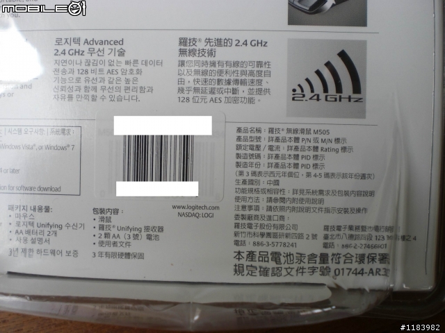 他們兩個才是同一國的-羅技 K340 以及 M505(黑色版) 鍵鼠組