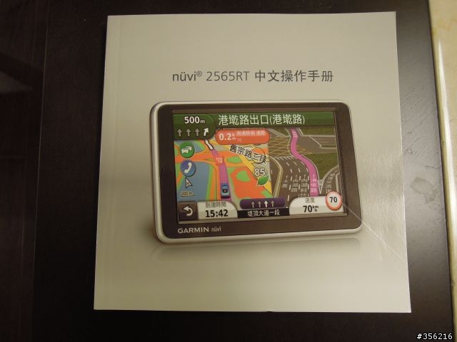 Garmin nuvi 2565RT Ford 版開箱及路測 (06/08更新)