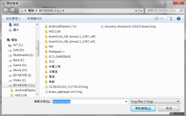 Desire S-OFF 刷Radio、Hboot、Recovery好用工具