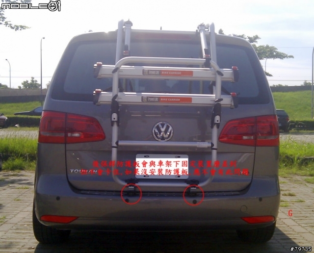 2011年款Touran 1.6TDI 金屬深灰X9開箱囉!(8/8日更新,加裝車頂行李架)