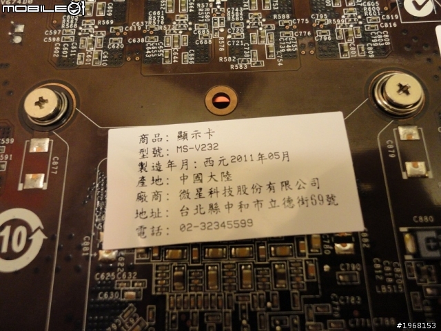 超讚MSI N460 GTX 768M DDR5 開箱文文文