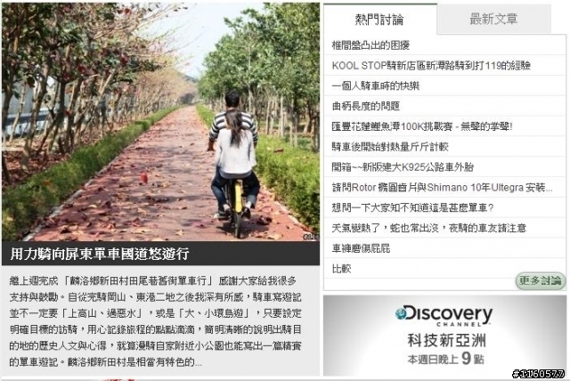 帶著單車、相機去旅行-騎向屏東新埤鄉
