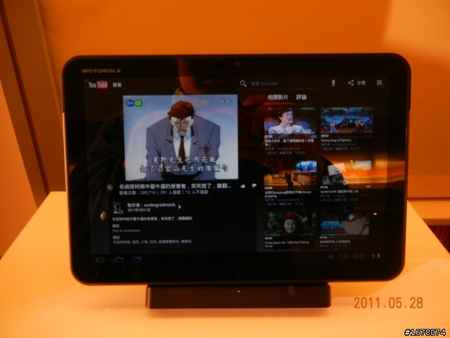 【體驗會實驗文】MOTOROLA Atrix 和XOOM體驗會之活動心得隨便記(內含其他參加者的好文鏈結)