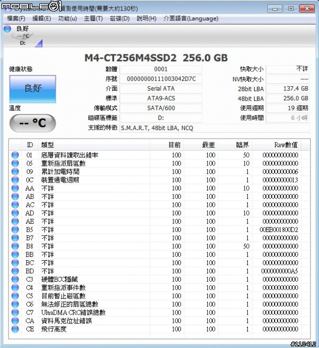 發騷貨 !! 美光 Crucial M4 SSD 256GB 效能實測 補上win7開機速度測試以及StarCraft2測試
