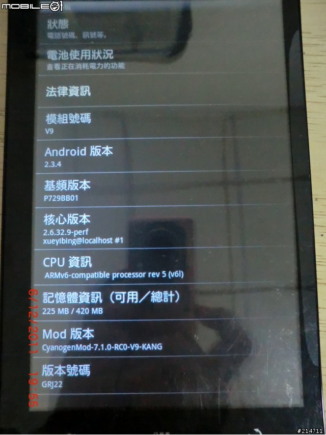 TWM MyPad P1(ZTE V9)系統升級2.3之路