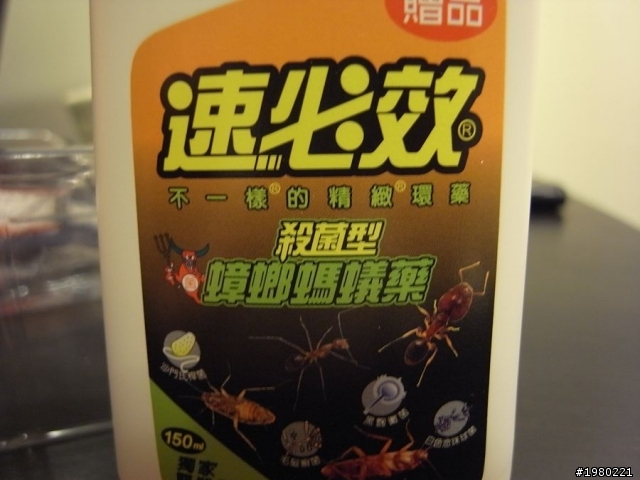 噴完蟑螂藥我也要吐了... 這根本是農藥吧