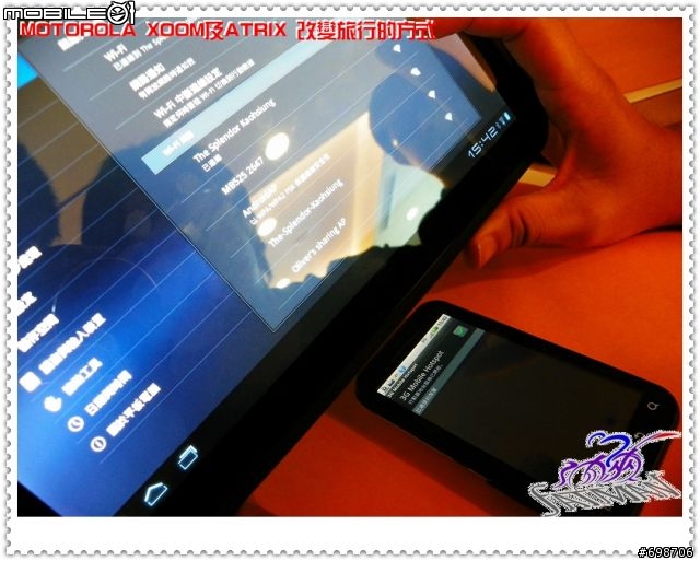 MOTOROLA XOOM 及 ATRIX (有 ATRIX 配件報價)高雄體驗會活動心得