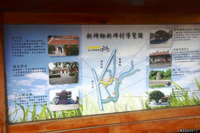帶著單車、相機去旅行-騎向屏東新埤鄉