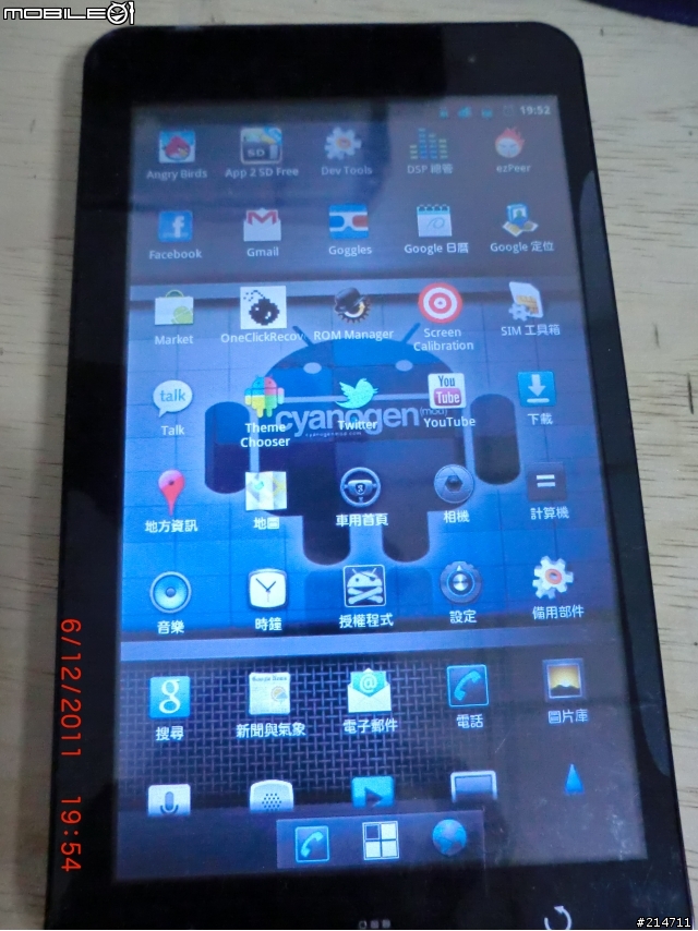 TWM MyPad P1(ZTE V9)系統升級2.3之路
