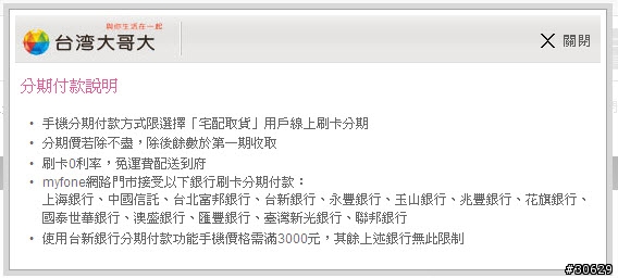 在台哥大網站買的eee pad開箱……又封箱了…