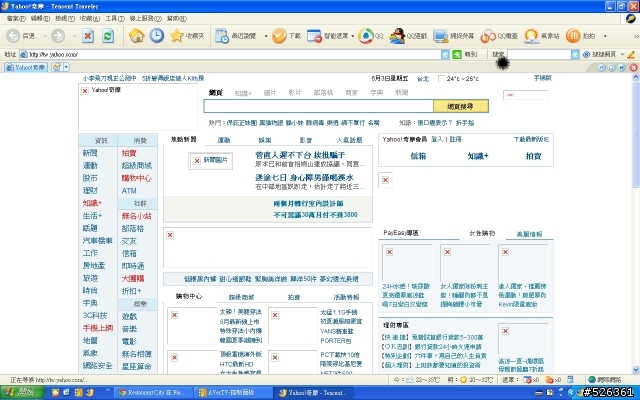 許多網站怪異罷工 (狀況更新)