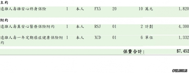 寶寶保險
