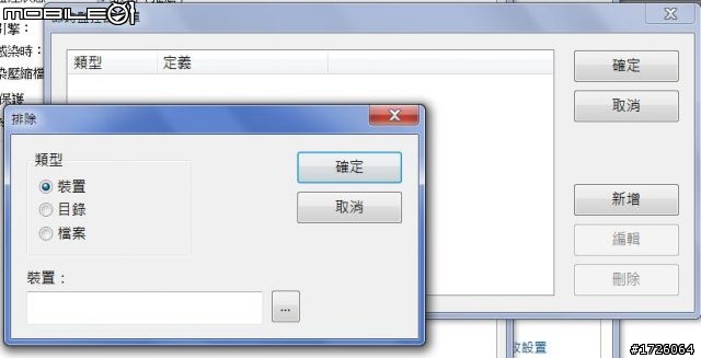 重口味的G Data防毒軟體初體驗